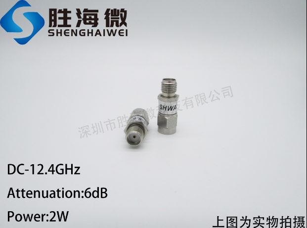SHWAT2-6-12.4S 6dB DC-12.4GHz 2W SMA 射频 同轴 固定衰减器