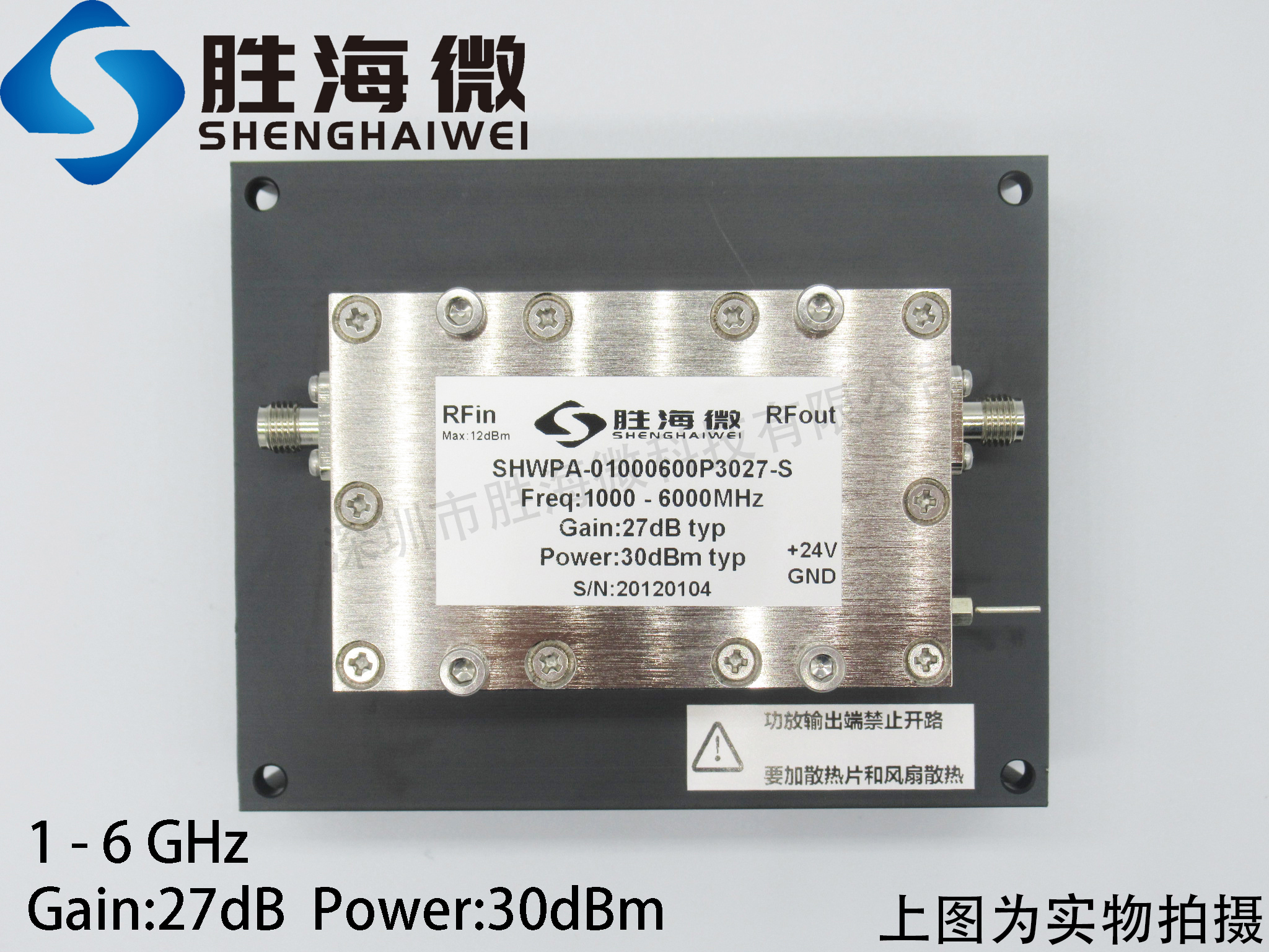 1000-6000MHz 1-6GHz 27dB 30dBm 射频微波宽带功率放大器