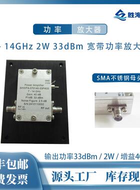 7-14GHz 8-12.4GHz 40dB 35dBm X KU波段 射频 低噪声 功率放大器
