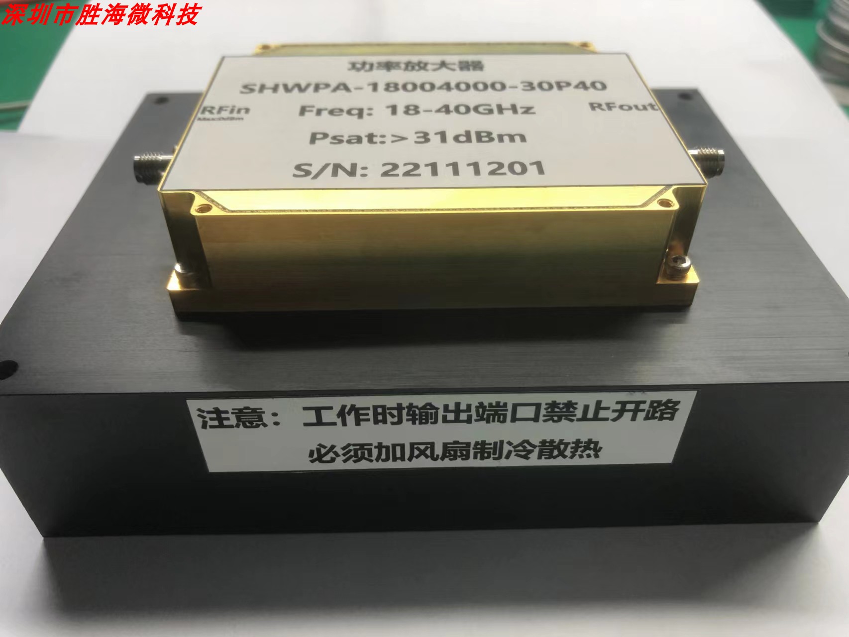 18-40GHz40dB1W高频功率放大器