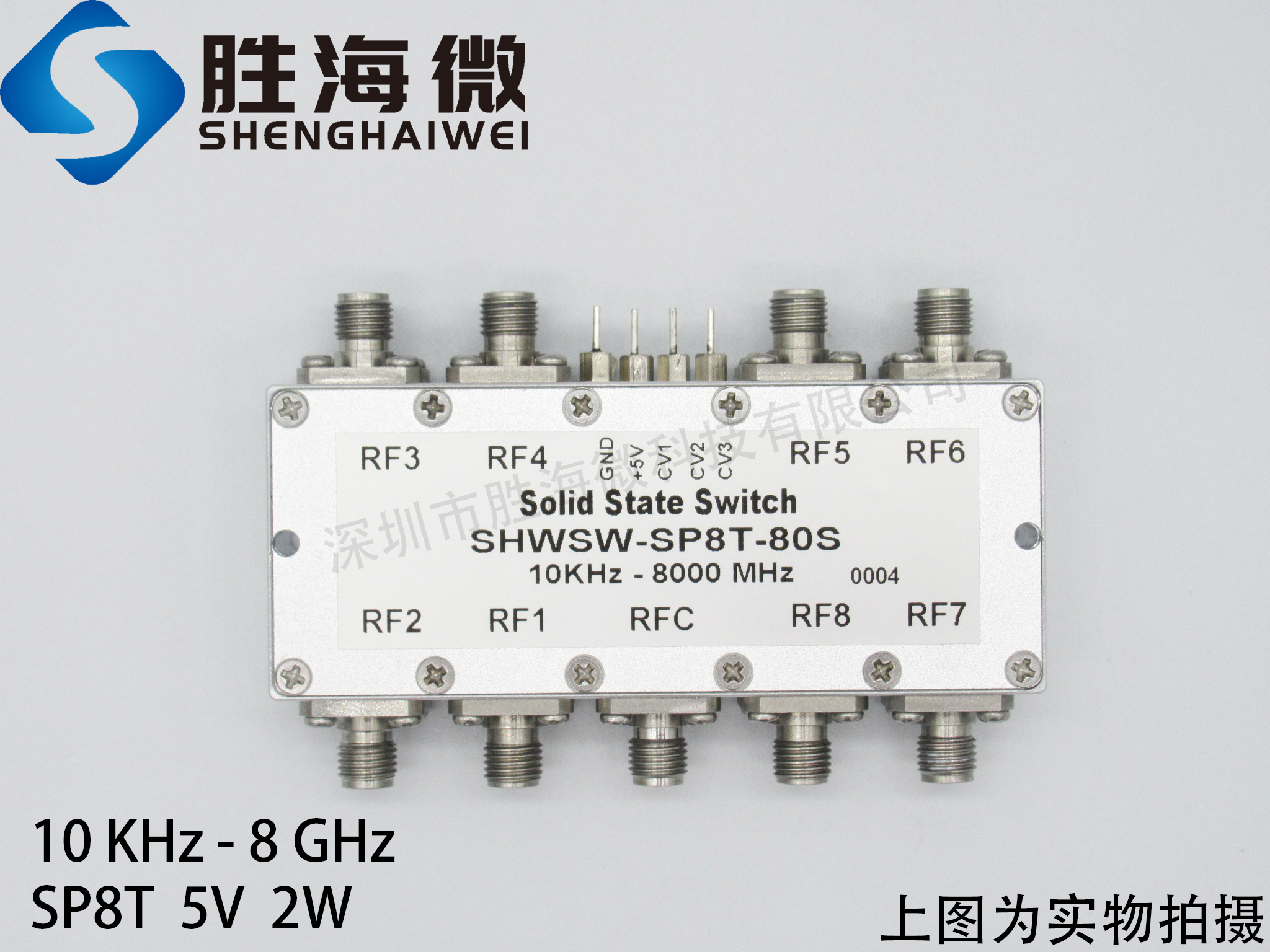 SHWSW-SP8T-80S 10KHz-8GHz 5V 2W SP8T 射频 微波 PIN固态开关