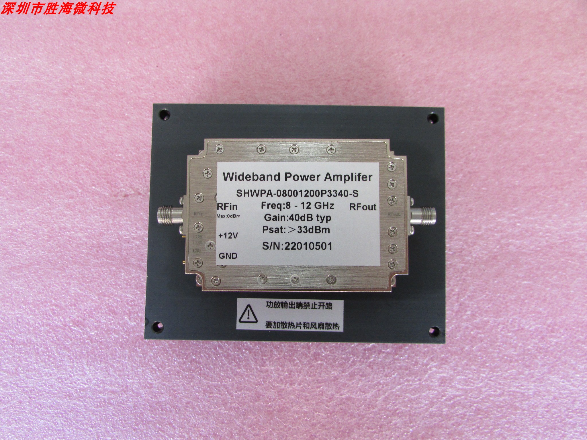 8-12GHz40dB33dBm功率放大器