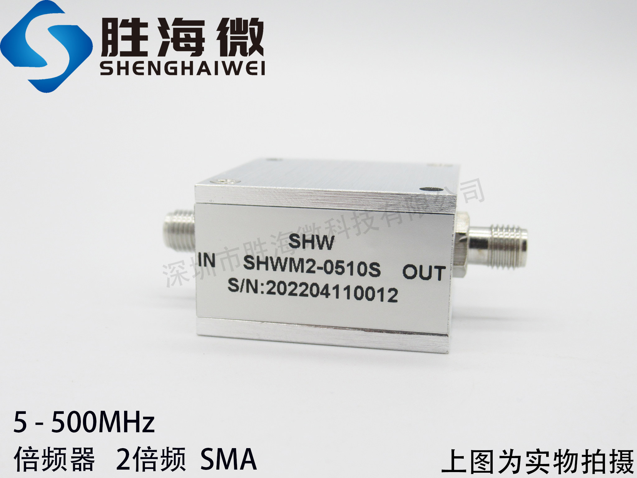 shwm2-0510s02x2 sma 输入5-500mhz 10-1000mhz02射频 2倍频器