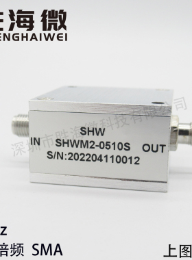 SHWM2-0510S X2 SMA 输入5-500MHz 10-1000MHz 射频 2倍频器