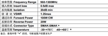 960-1300MHz 100W 20dB隔离度 反射功率20W SMA 射频同轴隔离器