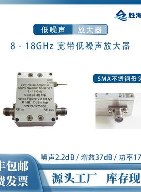 8-18GHz 37dB NF:2.2dB 17dBm功率 KU波段 射频低噪声功率放大器