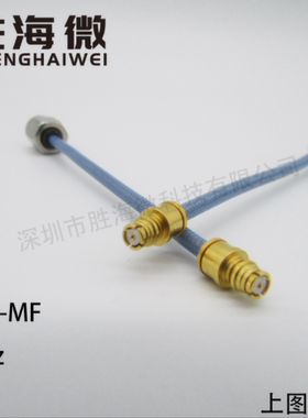 Minibend DC-24GHz SMA-SMP 12cm 射频微波 同轴半柔 电缆跳线
