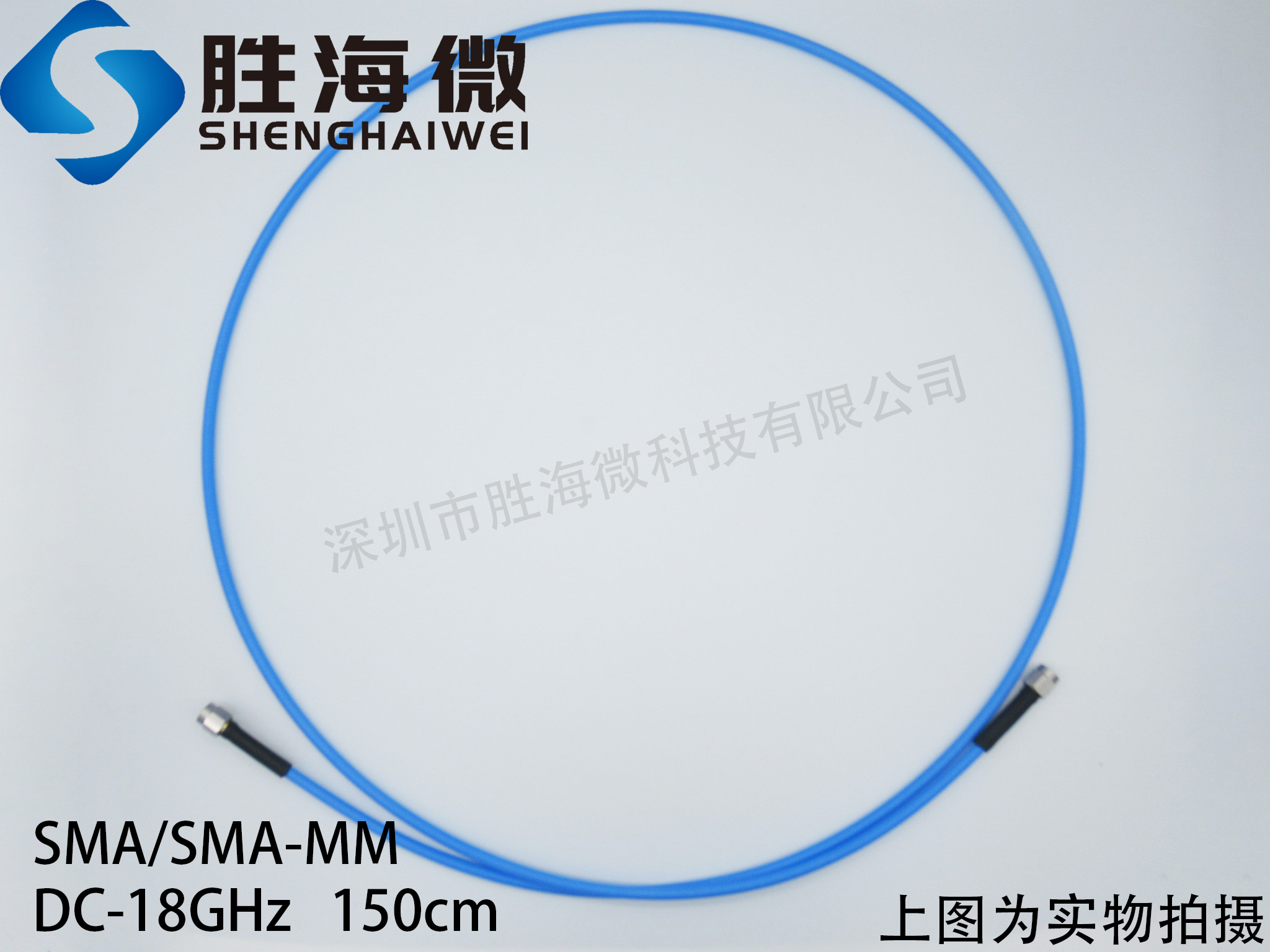 DC-18GHz SMA公 150cm 1.5m 射频 微波 同轴 半柔 测试电缆