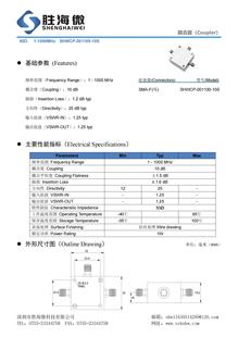 1000MHz 10dB 射频微波同轴定向耦合器 SMA母 低频宽带