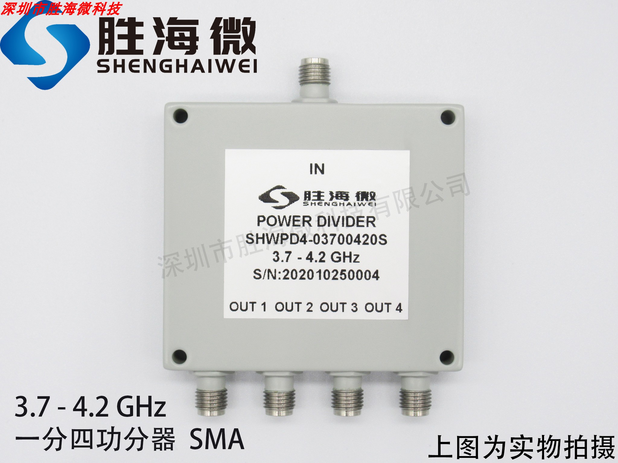 3700-4200MHz 3.7-4.2GHz SMA 30W射频微波同轴一分四功率功分器-封面