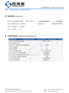 9KHz-8GHz SP8T 5V 2W 高隔离度 带TTL 射频微波 PIN电子开关