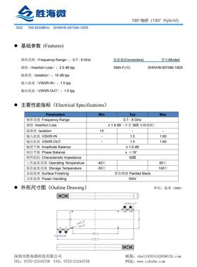 700-8000MHz SMA接头 50W 射频微波180度电桥 3dB耦合器 0.7-8GHz