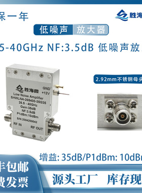 26.5-40GHz NF:3.5dB 35dB P1dB:10dBm 射频低噪声放大器