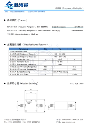 650-950M1950-2850MHz3倍频器