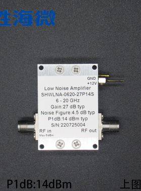 6-20GHz 27dB 14dBm SMA 噪声系数4.5dB 射频低噪声放大器现货