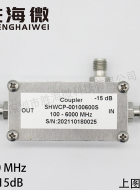 100-6000MHz SMA母头 15dB 0.1-6GHz 射频微波 宽带 定向耦合器
