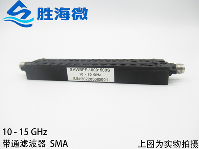 SHW 10-15GHz同轴带通滤波器