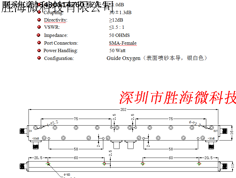 0.5-6GHz 30dB 50W SMA 射频微波同轴 宽带双向定向耦合器