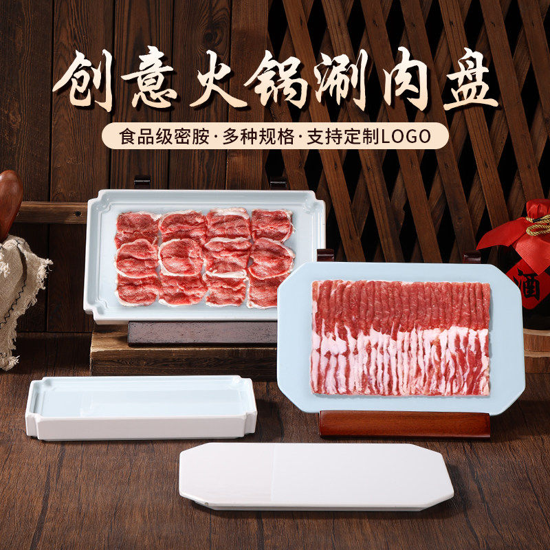 聚宝源老北京铜锅涮羊肉盘子羊上脑餐具鲜切吊龙牛肉盘手切鲜肉盘