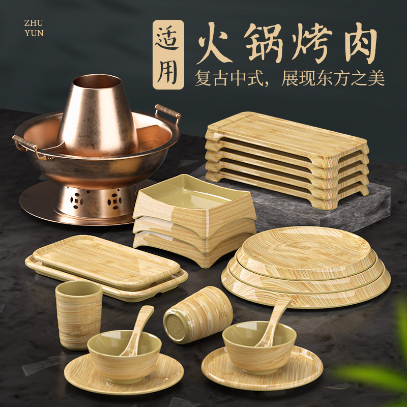 山野风竹木纹密胺餐具火锅店配菜盘商用瓷餐盘圆盘烤串牛肉盘子,餐饮具,盘,淘宝优惠券,粉丝福利购,淘宝优惠卷