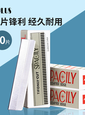 优家（UPLUS）专业修眉刀片20片多用修眉刀刮眉刀男女剃毛刀 D023