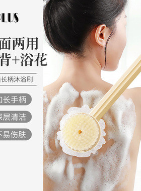 UPLUS双面洗澡刷长柄沐浴刷 后背搓澡巾搓澡刷沐浴球浴帽