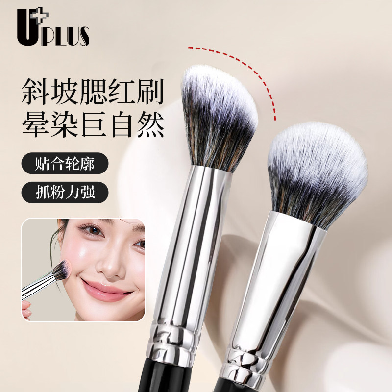 UPLUS坡面粉底刷散粉刷腮红刷定妆修容刷蜜粉刷化妆刷子化妆刷