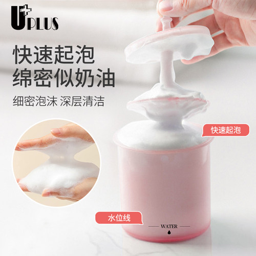 洁面UPLUS起泡器同款洗面奶