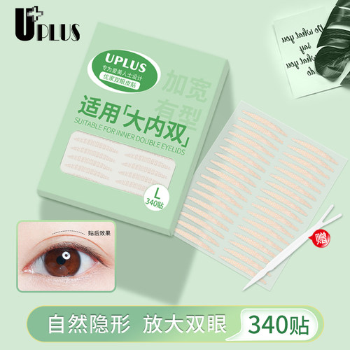 UPLUS双眼皮贴轻薄无痕隐形自然
