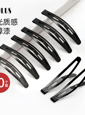 UPLUS黑色一字夹bb夹边夹侧边夹后脑勺碎发夹刘海夹舞蹈盘发夹