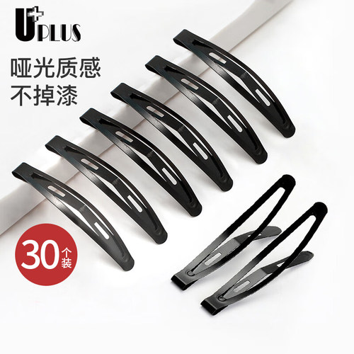 UPLUS黑色一字夹bb夹边夹隐形