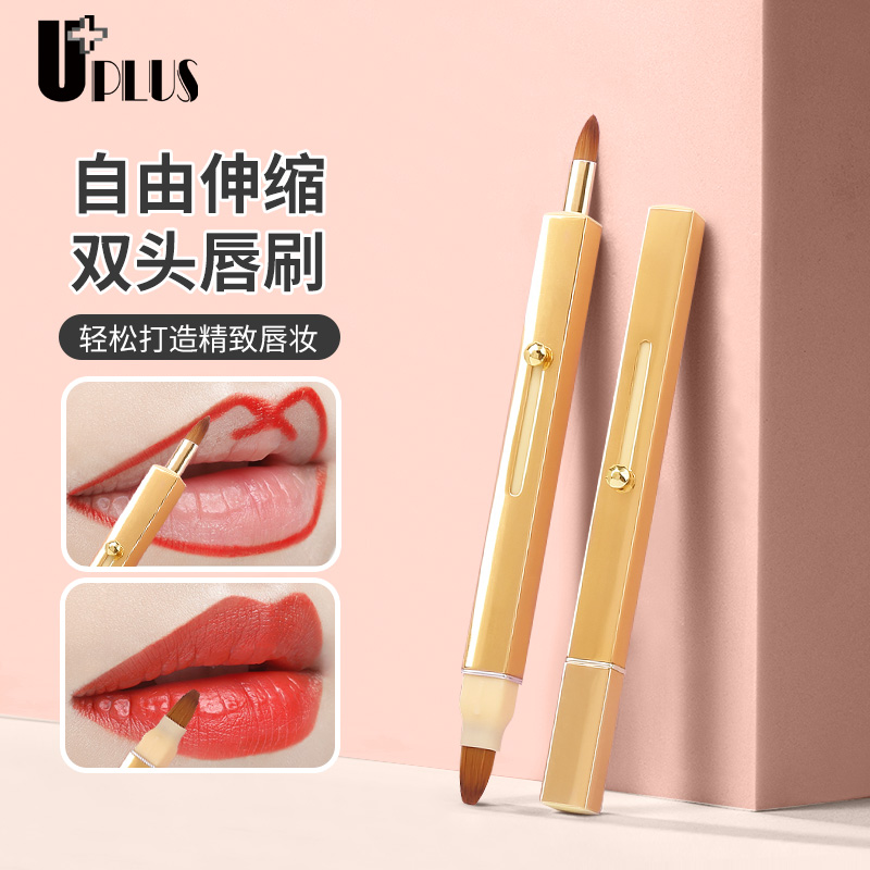 UPLUS便携双头带盖口红刷化妆刷