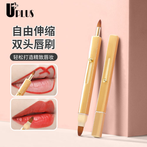 UPLUS便携双头带盖口红刷化妆刷