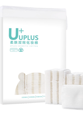化妆棉卸妆棉UPLUS湿敷亲肤