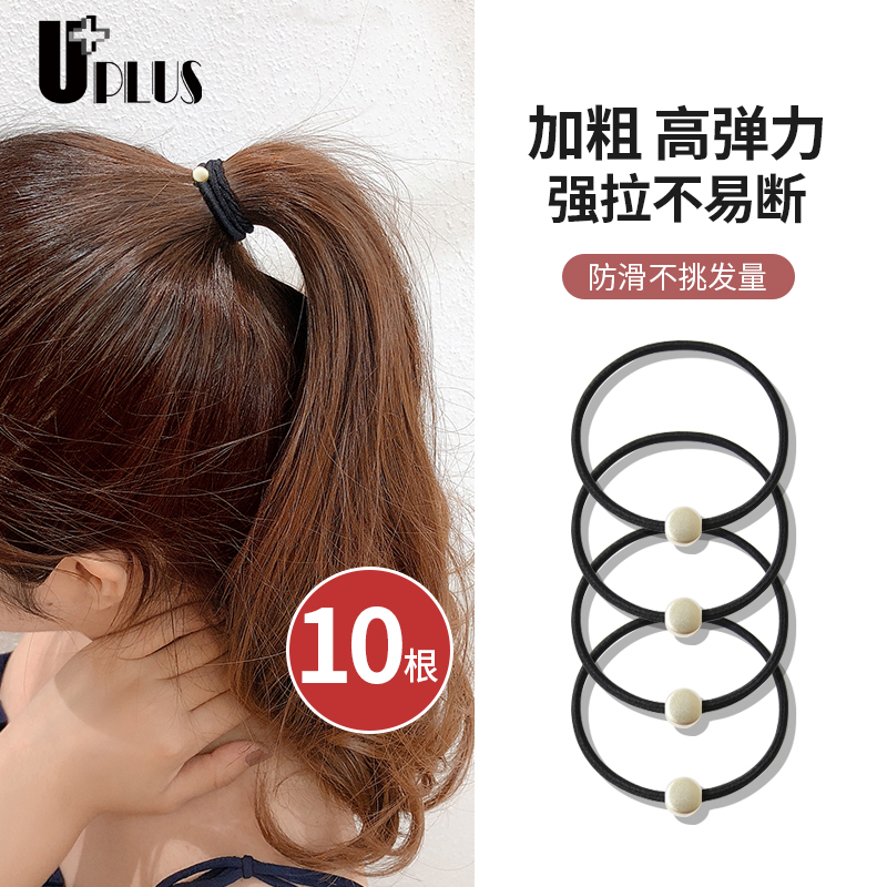 优家UPLUS小圆扣头绳无痕发圈扎头绳高马尾高弹力发绳皮筋皮套