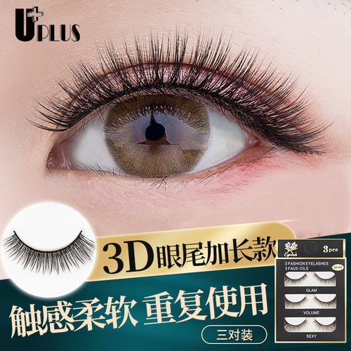3D立体假睫毛卷翘仿真自然素颜
