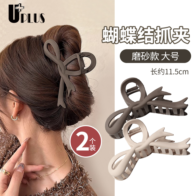 UPLUS磨砂果冻透色抓夹发夹多款