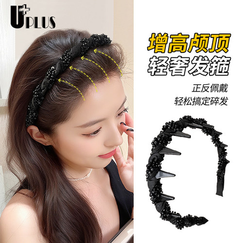 UPLUS优家轻奢发箍高级感外出头饰高颅顶头箍带齿防滑碎发整理器