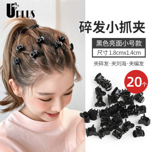 刘海夹发夹UPLUS小号黑色