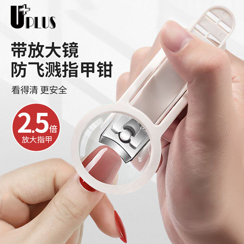 uplus指甲刀套装不锈钢美甲修甲