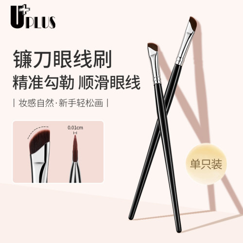 UPLUS眼线刷镰刀刀锋刷细节卧蚕