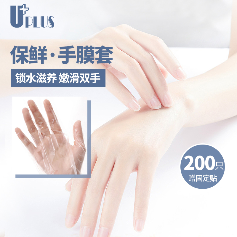 优家手膜保鲜膜一次性美容院自制