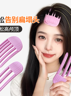 UPLUS高颅顶蓬松夹定型风塑梳2件套发夹垫发根夹头顶夹扁塌发卡