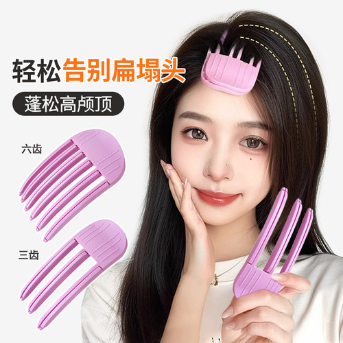 UPLUS高颅顶蓬松神器风塑梳