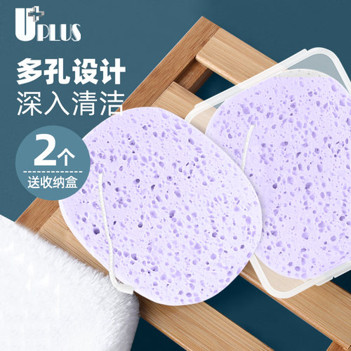 洗脸扑洁面扑UPLUS加大加厚亲肤