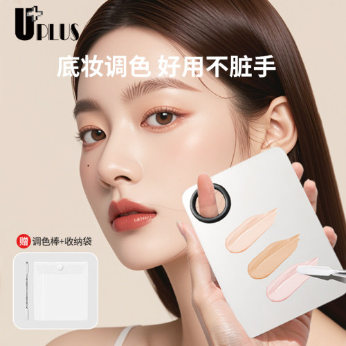 粉底液调色板调色棒彩妆