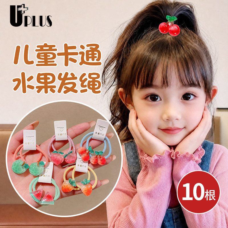 UPLUS儿童卡通水果发圈10根女童高弹力发绳扎头绳马尾皮筋发饰