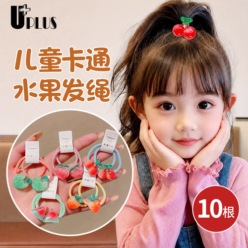 UPLUS儿童卡通水果发圈10根女童高弹力发绳扎头绳马尾皮筋发饰