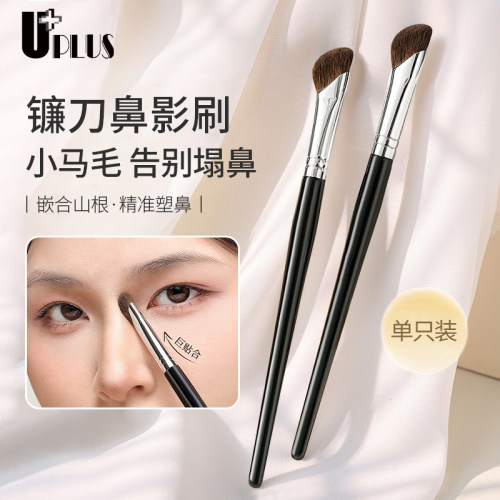 UPLUS鼻影刷镰刀小马毛化妆刷