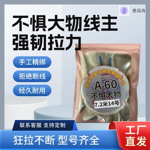 奇兵舟7.2米14号主线进口原丝钓鱼线巨物强拉力成品鱼线黑坑竞技